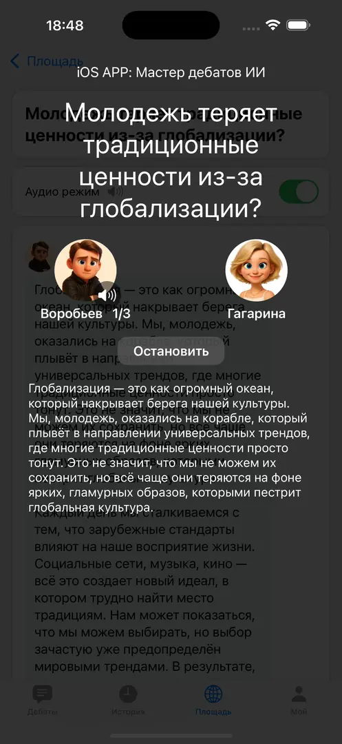 Взаимодействие в реальном времени