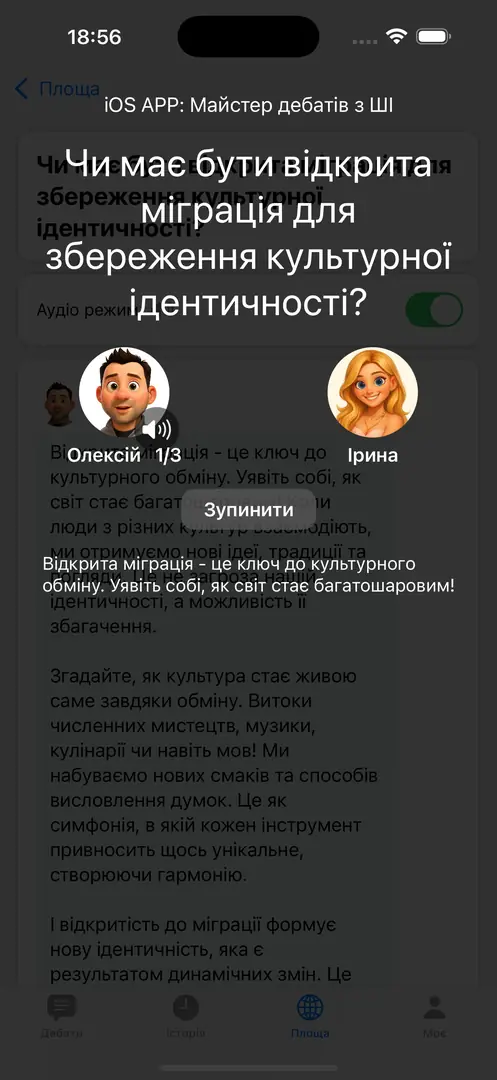 Взаємодія у реальному часі